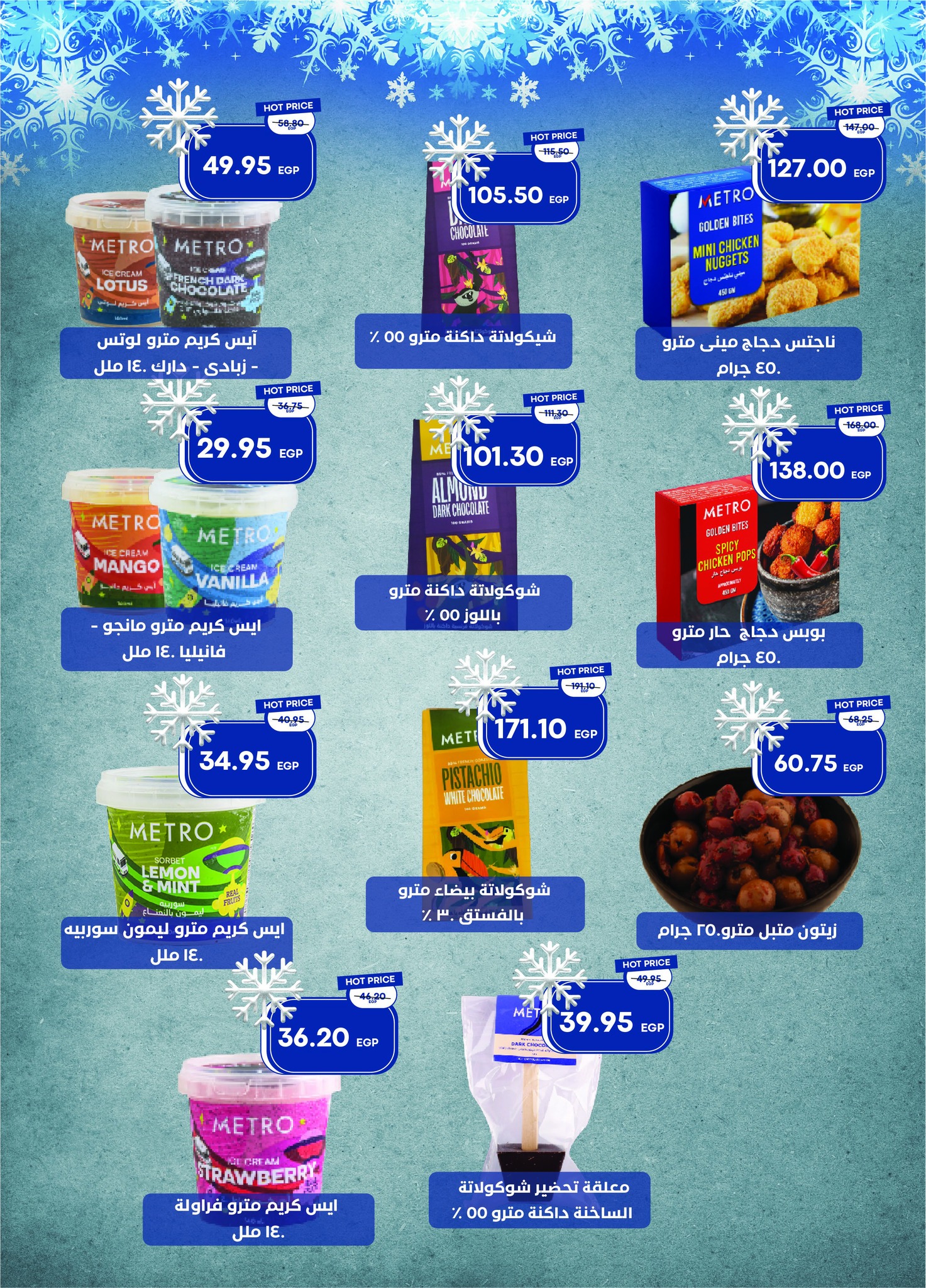 metro offers from 16dec to 31dec 2025 عروض مترو من 16 ديسمبر حتى 31 ديسمبر 2025 صفحة رقم 21